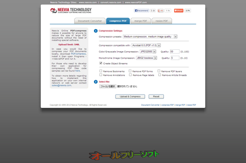 PDFファイルを圧縮してくれる「Compress PDF Files Online!」