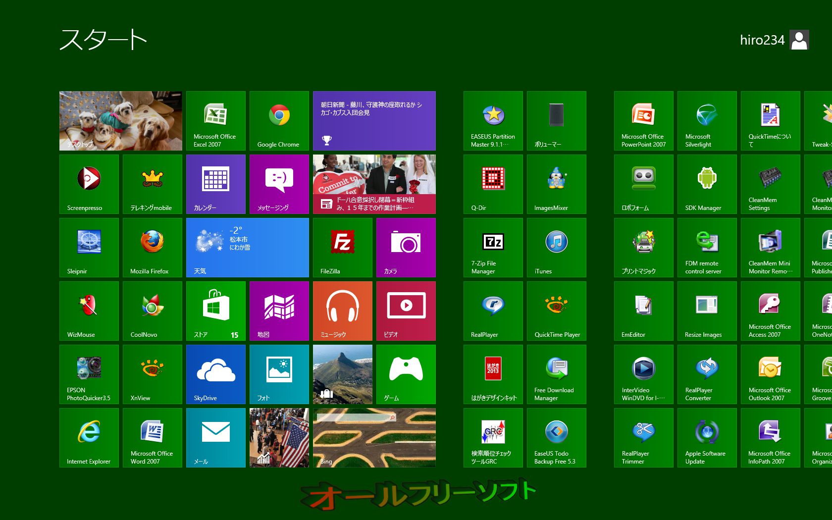 知っていると便利なwindows 8のショートカットキー New ひろのブログ