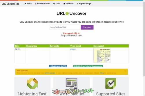 短縮URLのリンク先が安全か確認できる「URL Uncover」