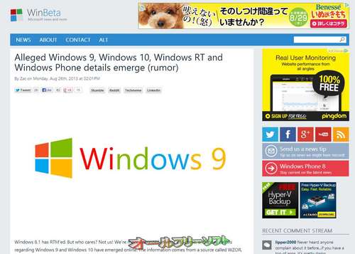 Windows 9でAeroが復活?