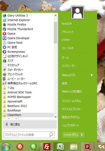 Windows8.1に対応したStartMenu8 1.2.0.194