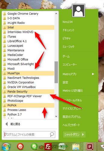 Windows8.1に対応したStartMenu8 1.2.0.194