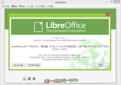 Writerで画像を90度ずつ回転できるようになったLibreOffice 4.1.1