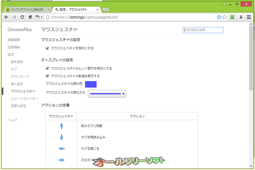 起動速度やWeb読み込み速度が向上した CoolNovo 2.0.9.20