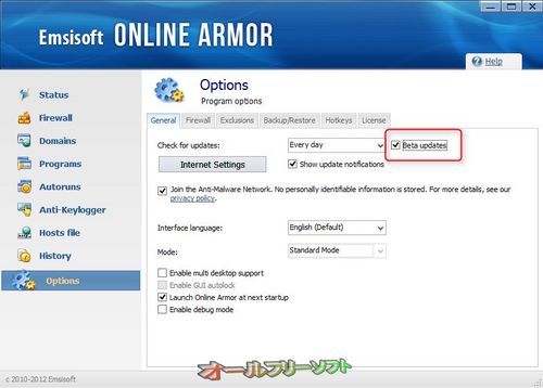 Windows 8.1に対応したOnline Armor Free 7.0.0.1860 Beta