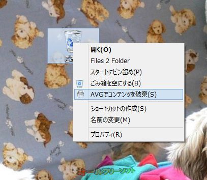 ファイルの完全削除機能が追加されたAVG AntiVirus Free 2014