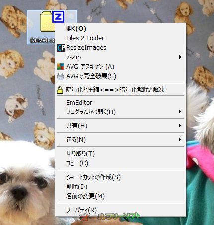 ファイルの完全削除機能が追加されたAVG AntiVirus Free 2014