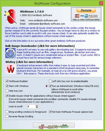 ポータブル版が追加されたWizMouse 1.7.0.0