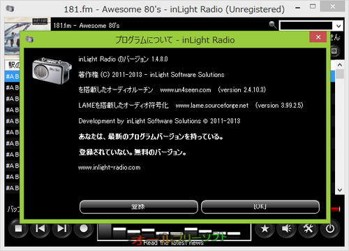 新しいスペクトラムアナライザが追加されたinLight Radio 1.4.8.0