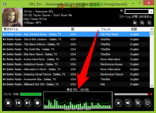 新しいスペクトラムアナライザが追加されたinLight Radio 1.4.8.0