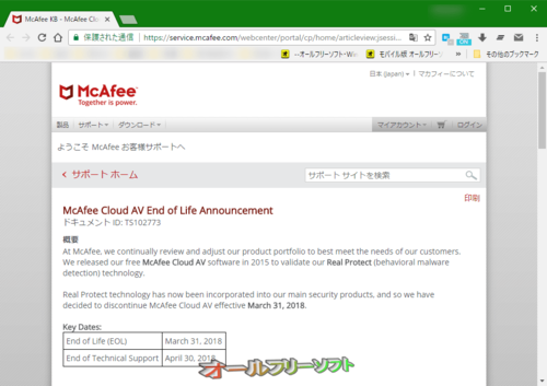 Mcafee cloud av грузит диск