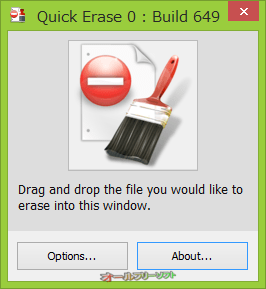 開発が再開されたQuick Erase 0.6.4.649