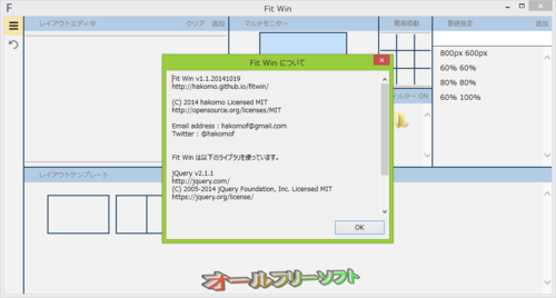いちから書き直されたFit Win 1.1