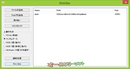 BitKiller の日本語化パッチが公開されました。