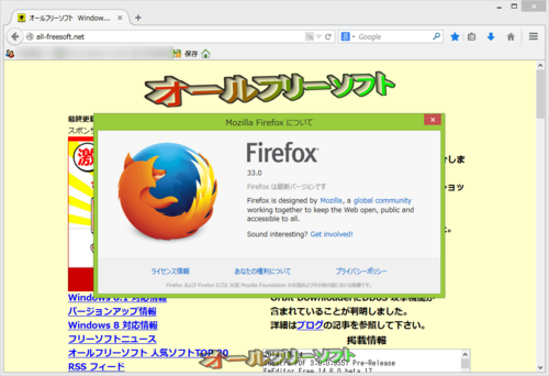 スタートページ、新規タブでの検索にサジェスト機能が追加されたMozilla Firefox 33.0