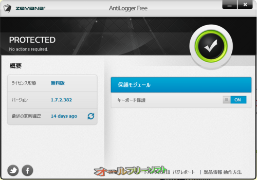 Zemana AntiLogger Free の日本語化ファイルが公開されました。