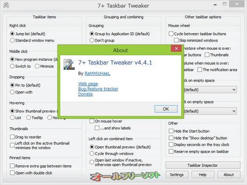 「デスクトップの表示」ボタンのサイズを変更できるようになった7+ Taskbar Tweaker 4.4.1