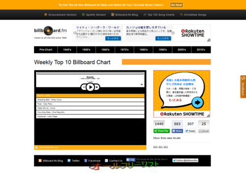 年代別の洋楽ヒット曲が聴ける「Billboard.fm」