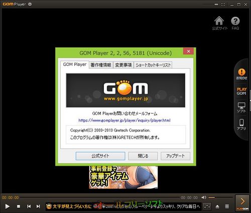 内蔵ソースフィルタの性能が向上したGOM Player 2.2.56.5181