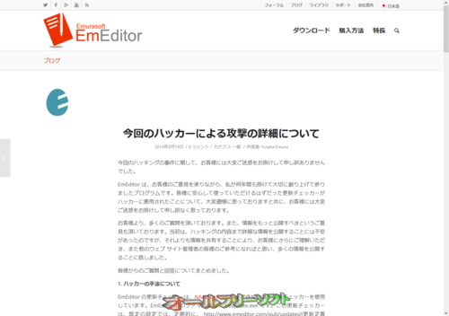 Emurasoft, Inc.̃nbJ[Ȕڍׂ\