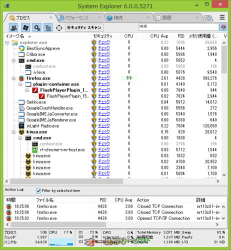 ステータスバーが追加されたSystem Explorer 6.0.0