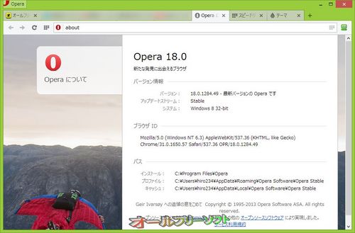 Operaの最新安定版18.0.1284.49が公開されました。