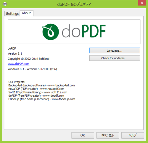 カスタム用紙サイズオプションが追加されたdoPDF 8.1.920
