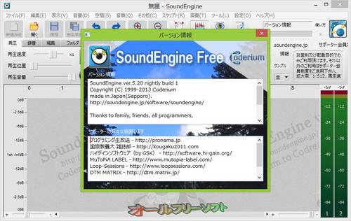 トラックパッドの横スクロールへ対応したSoundEngine Free 5.20 nightly build 1