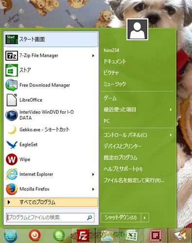 Classic Shell のバージョン 4 の日本語化ファイルが公開
