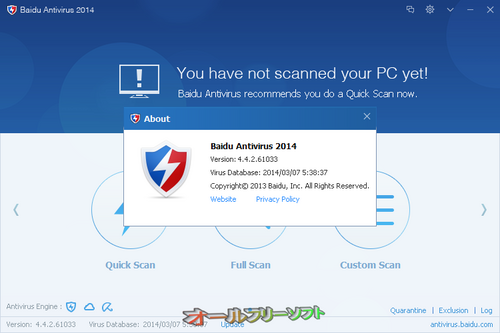 ユーザーガイドが追加されたBaidu Antivirus 2014 4.4.2.61033 Beta