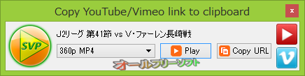 Vimeo に対応したSVPtube 1.1.0