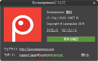 動画キャプチャの録画時間が無制限になったScreenpresso 1.5.0.0