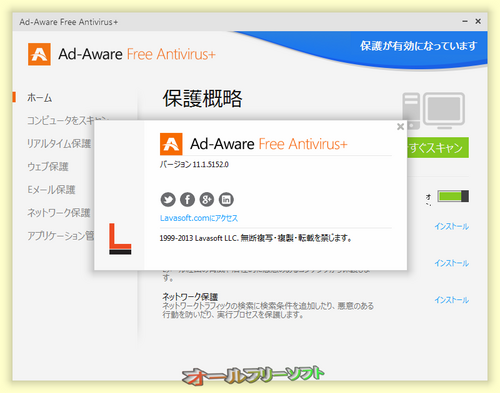 日本語に対応したAd-Aware Free Antivirus + 11.1.5152.0