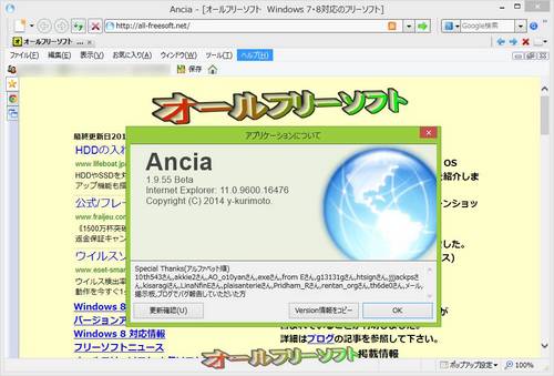 QRコード生成機能が追加されたAncia 1.9.55 Beta