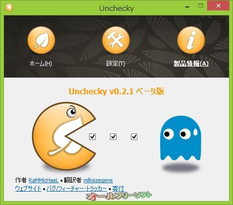 Unchecky が日本語に対応しました。