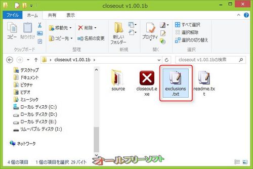 特定のアプリケーションを除外できるようになったCloseout 1.00.1b
