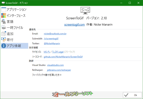 デジタル署名に対応したScreen To Gif 2.10