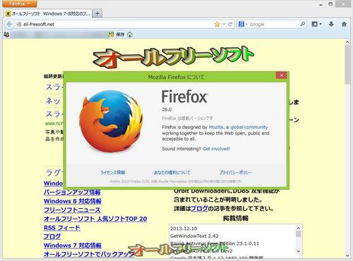 Java プラグインの起動にクリックが必要になったMozilla Firefox 26.0