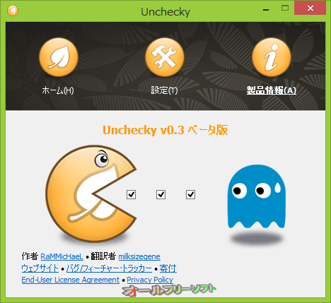 タスクトレイにアイコンが表示されるようになったUnchecky 0.3 Beta