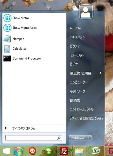 ViStart のバージョン 8.1 の日本語化ファイルが公開