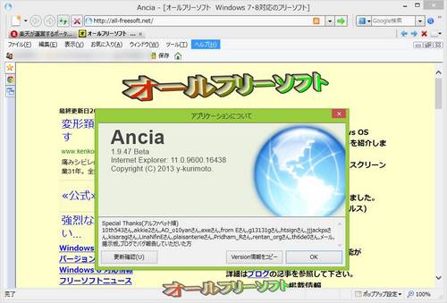 ドロップアクションを規定の設定に戻しても保存されない不具合が修正されたAncia 1.9.47 Beta
