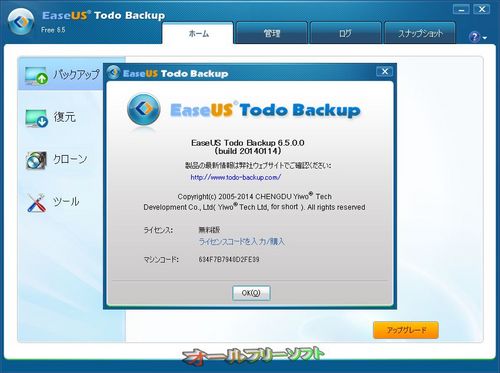 Androidスマートフォンのバックアップと復元に対応したEASEUS Todo Backup Free 6.5.0.0