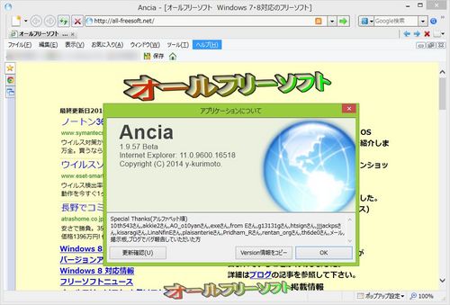 全画面表示モードが追加されたAncia 1.9.57 Beta