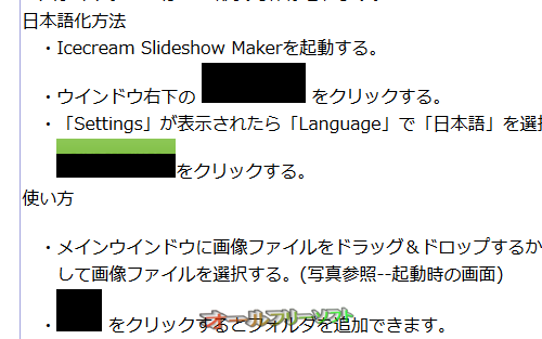 Mozilla Firefoxで画像が黒くなる場合の対処方法