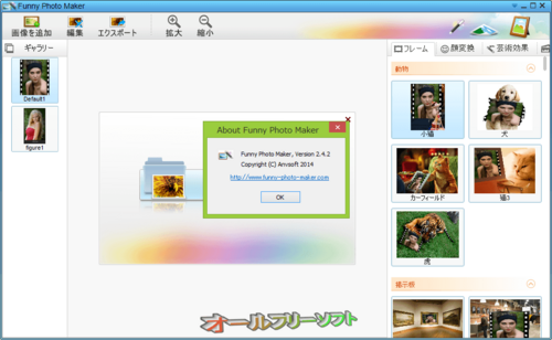 コラージュにテンプレートが追加されたFunny Photo Maker 2.4.2