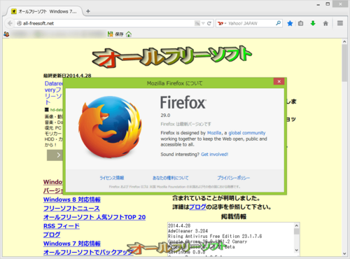 Mozilla Firefox 29.0 が公開されました。