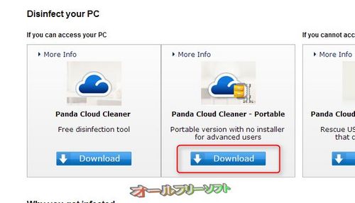 Panda Cloud Cleanerのポータブル版が公開されました。