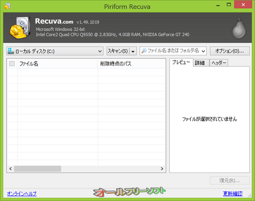 マルチセッションのUDFがサポートされたRecuva 1.49.1019