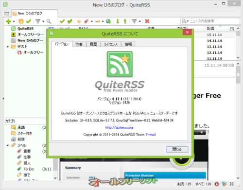 RSS通知画面の透明度を設定できるようになったQuiteRSS 0.17.1