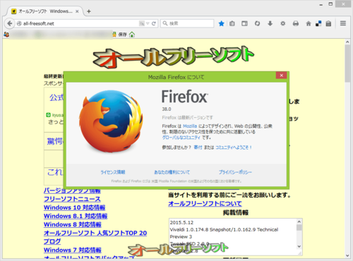 タブに設定画面が表示されるようになったMozilla Firefox 38.0